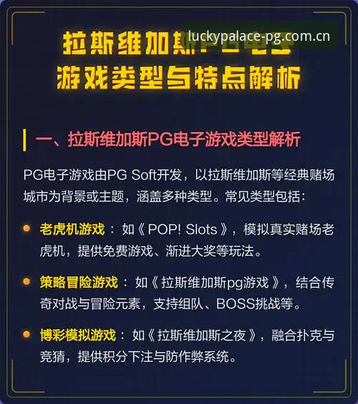 PG电子游戏阵容 PG电子游戏平台阵容深度评测:v3.2.0版本下的创新玩法与真实体验
